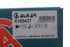 Дзеркало ALKAR 6165437 (фото 2)