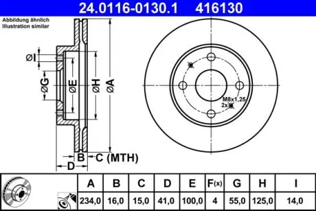 Тормозной диск 234x40.9x16x4 P ATE 24011601301