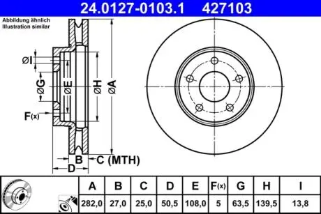 Гальмівні диски FOCUS IV (HN), 01.18 ATE 24012701031