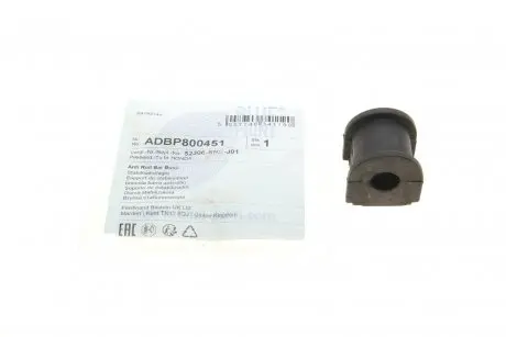 Втулка стабилизатора (заднего)) Honda Civic 1.3 Hybrid 06- (d=12mm) BLUE PRINT ADBP800451