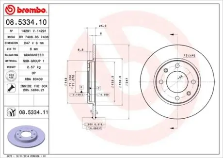 Диск тормозной BREMBO 08533411