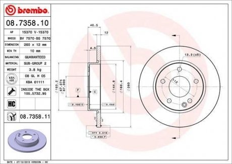 Тормозной диск BREMBO 08735811 (фото 1)
