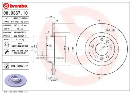 Автозапчасть BREMBO 08936711