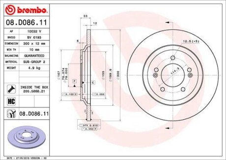 Диск гальмівний TYL BREMBO 08D08611 (фото 1)