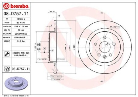 Гальмівні диски ASTRA K (B16), 06.15 BREMBO 08D75711