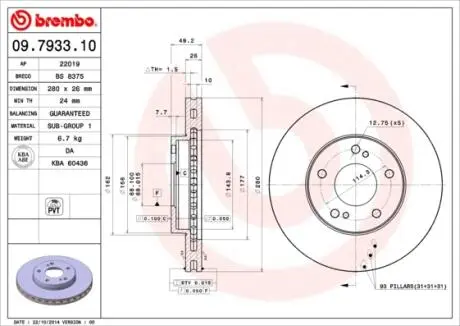 Автозапчасть BREMBO 09793311