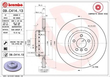 Диск тормозной двухсекционный BREMBO 09C41413 (фото 1)
