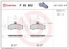 Гальмівні колодки, дискове гальмо (набір) BREMBO P23022 (фото 1)