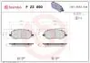 Гальмівні колодки дискові BREMBO P23 090 (фото 1)