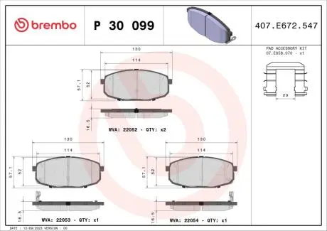 Тормозные колодки дисковые PRZOD BREMBO P30099