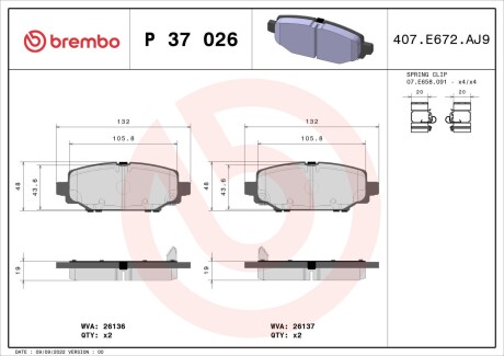 Комплект гальмівних колодок JEEP WRANGLER IV (JL) 11/17-> BREMBO P37026 (фото 1)