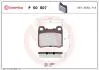 Тормозные колодки, дисковый тормоз.) BREMBO P50007 (фото 1)