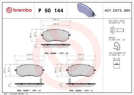 Тормозные колодки дисковые BREMBO P50 144 (фото 1)