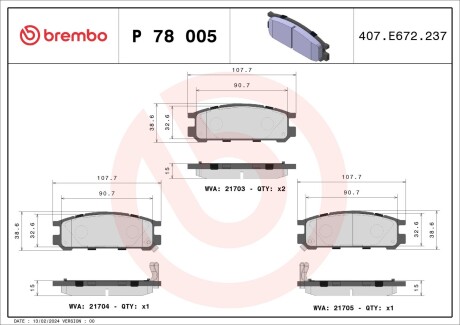 Тормозные колодки, дисковый тормоз.) BREMBO P78005