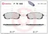 Гальмівні колодки дискові BREMBO P79 030 (фото 1)