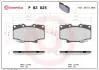 Тормозные колодки дисковые BREMBO P83 025 (фото 1)