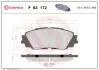 Тормозные колодки дисковые BREMBO P83 172 (фото 1)