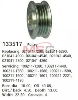 Шкив ремня генератора CARGO 133517 (фото 1)