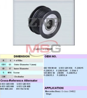 Автозапчасть CARGO 230305