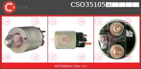 Перемикач CASCO CSO35105AS