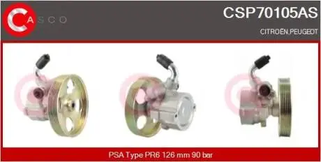 Насос CASCO CSP70105AS