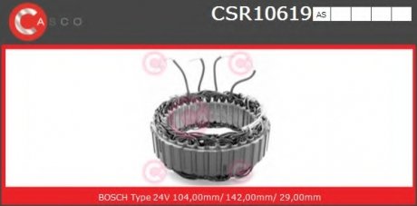 Статор CASCO CSR10619AS