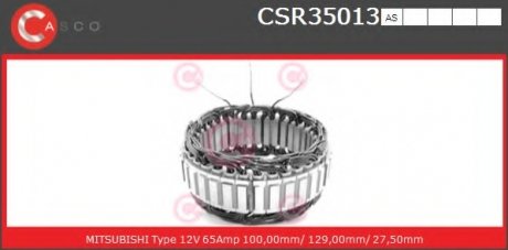 Статор CASCO CSR35013AS (фото 1)