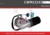 Електродвигун CASCO CWM15143AS (фото 1)