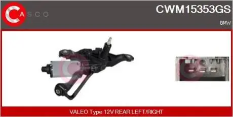 Электродвигатель CASCO CWM15353GS