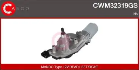 Электродвигатель CASCO CWM32319GS