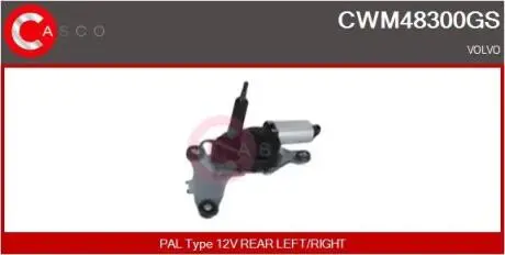 Электродвигатель CASCO CWM48300GS