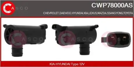 Насос склоомивача CASCO CWP78000AS