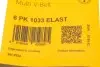 Ремень генератора Ford Fiesta VI 1.25-1.6Ti 08- CONTINENTAL Contitech 6PK1033 ELAST (фото 6)