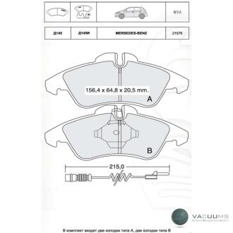 Колодки гальмівні передні MB Sprinter-VW LT (95-06) сист.ATE (Dafmi SM) DAFMI / INTELLI D145