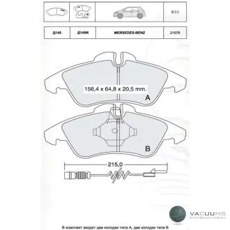Колодки гальмівні передні MB Sprinter-VW LT (95-06) сист.ATE (Dafmi SM) DAFMI / INTELLI D145