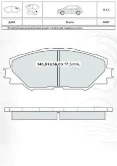 DAFMI INTELLI гальмівні колодки передн. TOYOTA Rav 4 06- DAFMI / INTELLI D182E