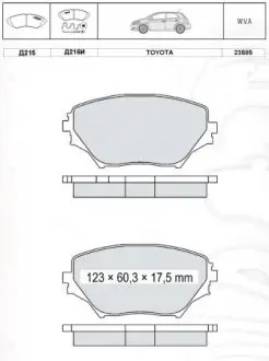 Гальмівні колодки дискові DAFMI / INTELLI D215E
