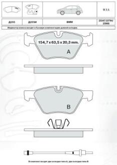 DAFMI INTELLI гальмівні колод. передн. BMW 3 (E90), BMW 5 (E60)(E61) DAFMI / INTELLI D255E