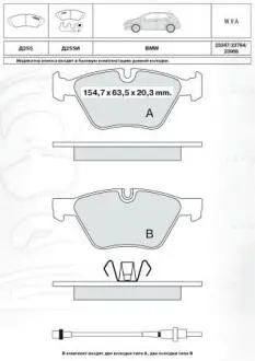 DAFMI INTELLI гальмівні колод. передн. BMW 3 (E90), BMW 5 (E60)(E61) DAFMI / INTELLI D255E