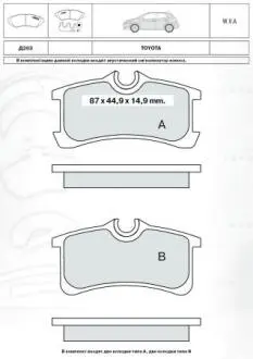 DAFMI INTELLI TOYOTA Тормозные колодки дисковые Avensis 01-03 задн. DAFMI / INTELLI D263E