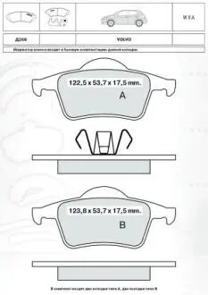 DAFMI INTELLI гальм. колод. задн. VOVLO S80,V70,XC70 DAFMI / INTELLI D268E
