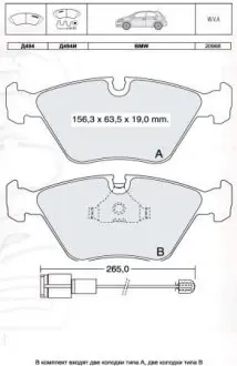 Тормозные колодки DAFMI / INTELLI D494EI