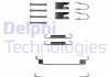 Монтажний комплект колодки Delphi LY1291 (фото 1)