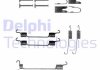 Монтажний набір колодки Delphi LY1293 (фото 1)