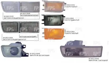 Фонарь передний DEPO FP 9522 K5-E