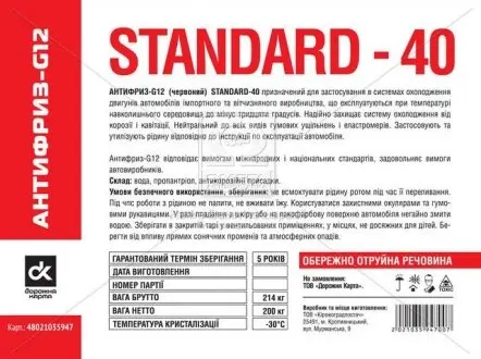 Антифриз G12 RED Standard-40 (Бочка 214кг) <ДК> Dk-Дорожная Карта 48021035947
