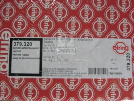 Комплект прокладок ГБЦ, верхние ELRING 379320 (фото 1)