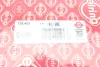 Прокладка ГБЦ Audi A4/A5/A6/Q5/Q7/VW Touareg 2.7/3.0D 04- (3 метки) (1.2mm) Ø84mm (R) ELRING 735.450 (фото 2)
