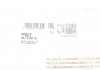 Пыльник рейки рулевой Honda Accord 93-03 FAG 841 0160 30 (фото 7)