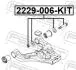 БОЛТ С ЭКСЦЕНТРИКОМ РЕМКОМПЛЕКТ FEBEST 2229006KIT (фото 2)